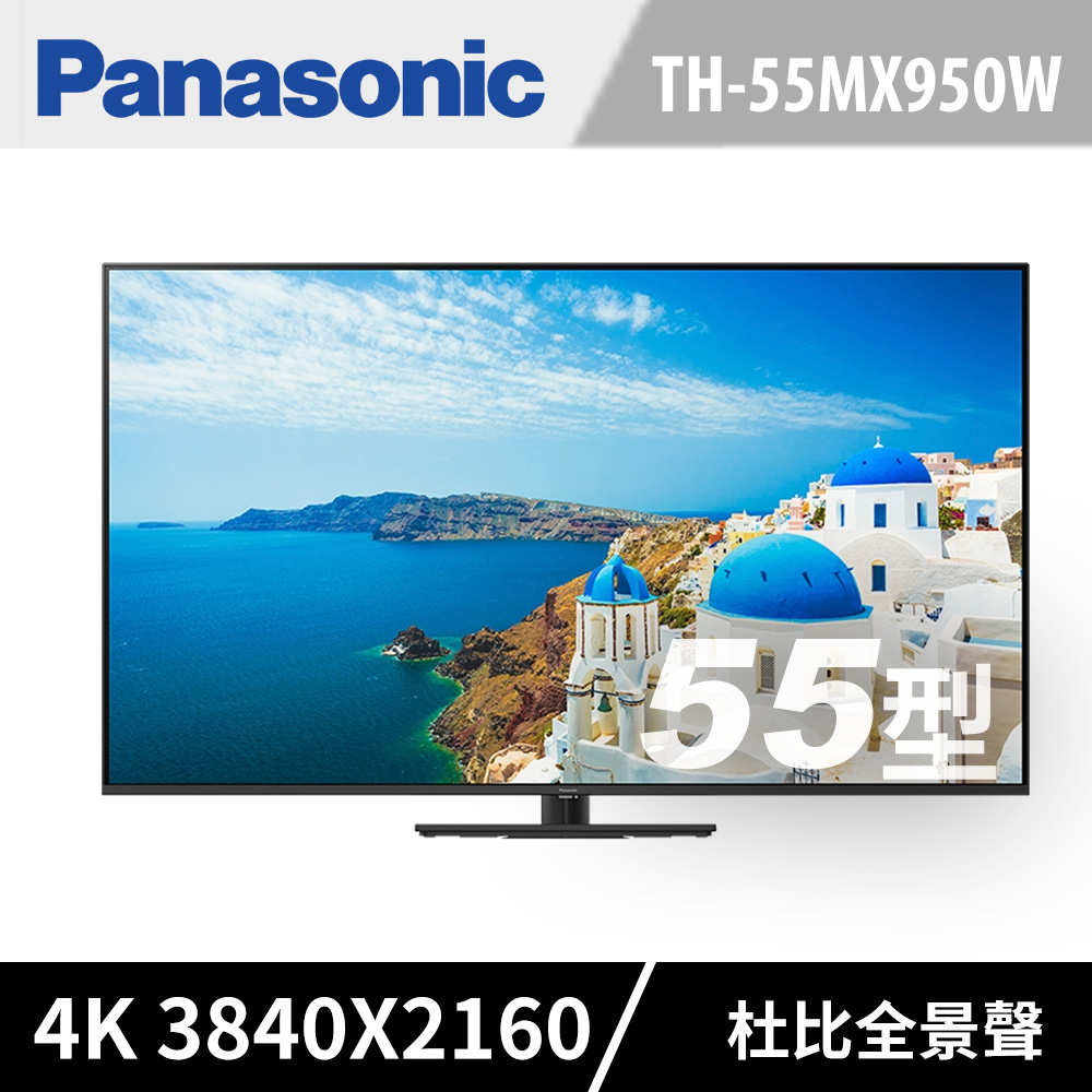 Panasonic國際 55吋 4K Ultra HD 智慧顯示器 TH-55MX950W