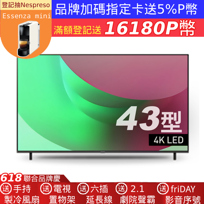 Panasonic 國際牌43型4K智慧聯網顯示器 TN-43W70AGT