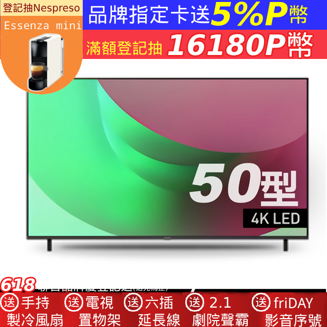 Panasonic 國際牌50型4K智慧聯網顯示器 TN-50W70AGT