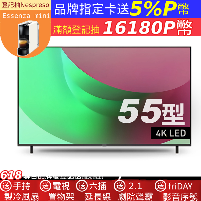Panasonic 國際牌55型4K智慧聯網顯示器 TN-55W70AGT