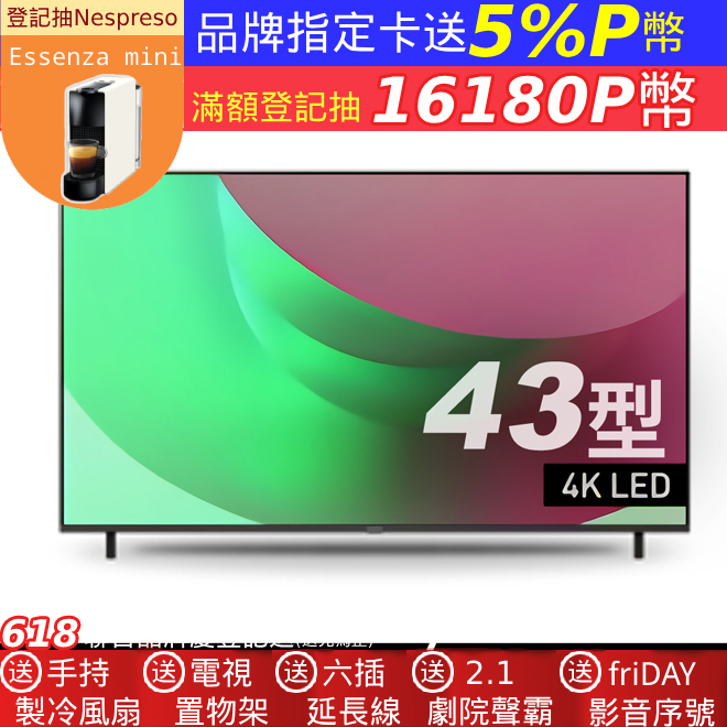 Panasonic 國際牌43型4K智慧聯網顯示器 TN-43W70AGT