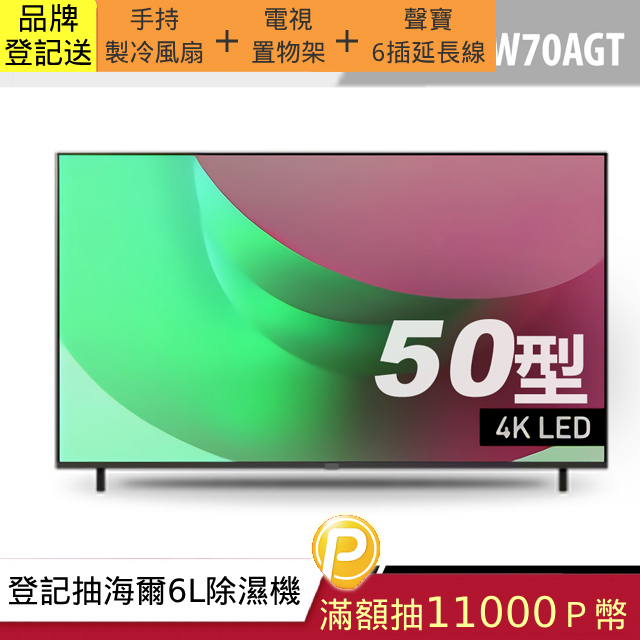 Panasonic 國際牌50型4K智慧聯網顯示器 TN-50W70AGT