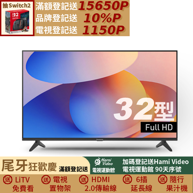 Panasonic國際牌 TN-32S60AGT