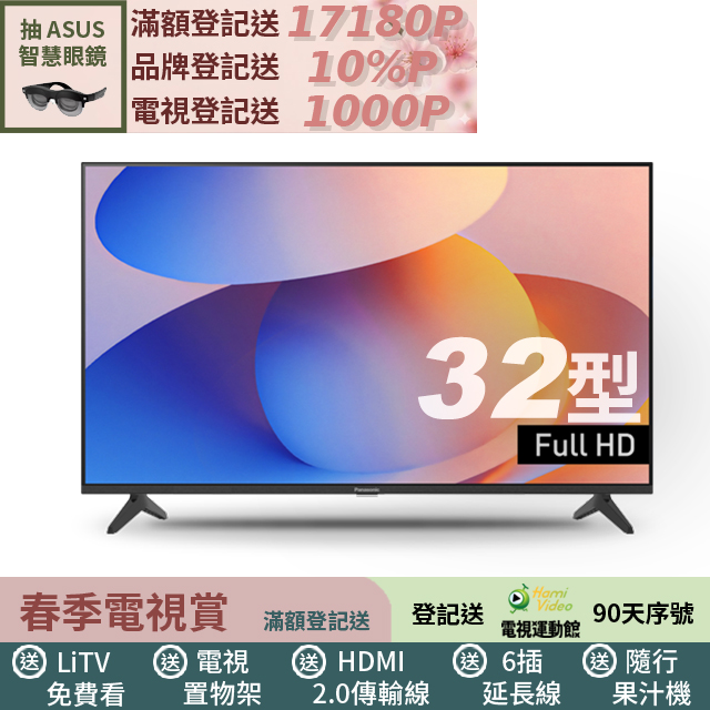 Panasonic 國際牌 32型HD聯網顯示器 TN-32S60AGT