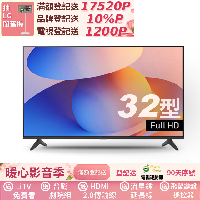 Panasonic 國際牌 32型HD聯網顯示器 TN-32S60AGT