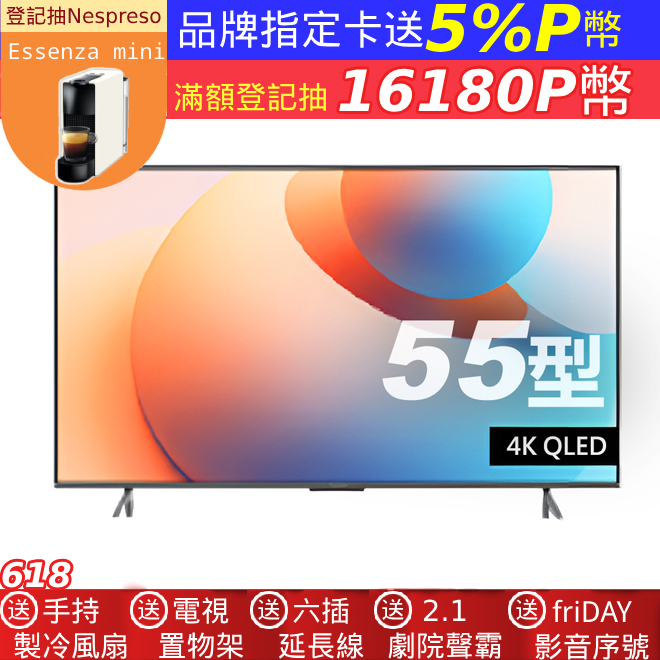 Panasonic 國際牌55型4K智慧聯網顯示器 TN-55W85AGT