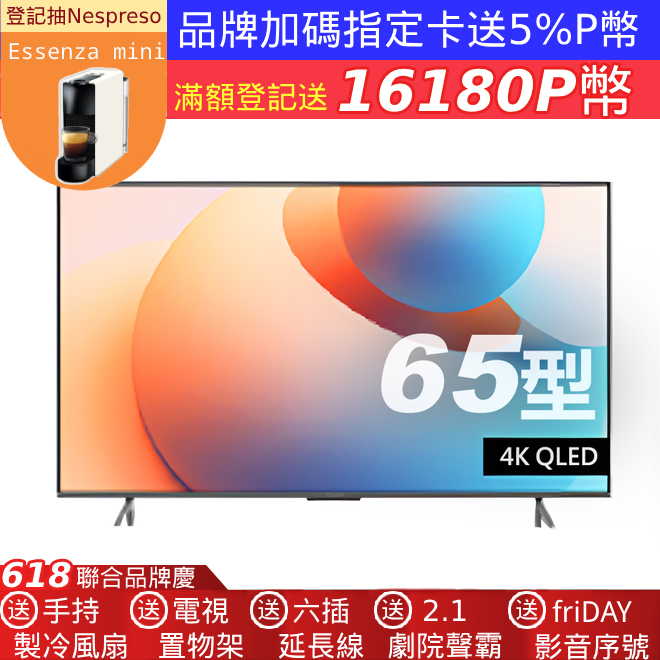 Panasonic 國際牌65型4K智慧聯網顯示器 TN-65W85AGT