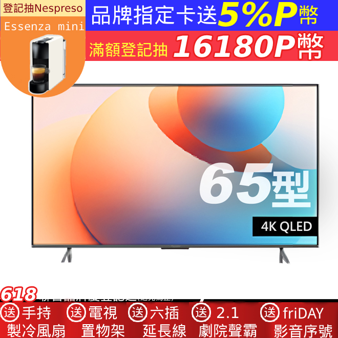 Panasonic 國際牌65型4K智慧聯網顯示器 TN-65W85AGT