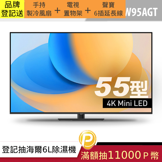 Panasonic 國際牌55型4K智慧聯網顯示器 TV-55W95AGT