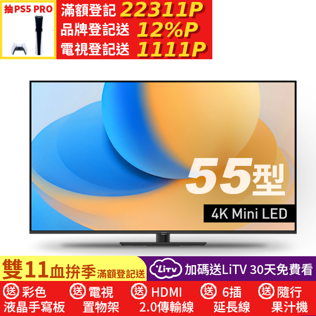 Panasonic 國際牌 55型4K智慧聯網顯示器 TV-55W95AGT