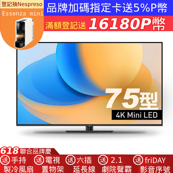 Panasonic 國際牌75型4K智慧聯網顯示器 TV-75W95AGT