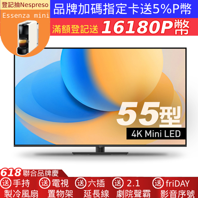 Panasonic 國際牌55型4K智慧聯網顯示器 TV-55W95AGT