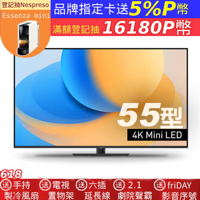 Panasonic 國際牌55型4K智慧聯網顯示器 TV-55W95AGT