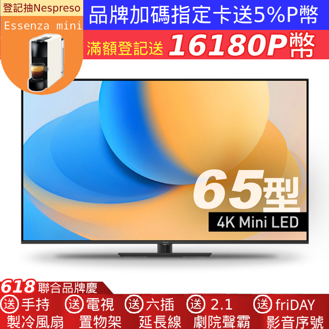 Panasonic 國際牌65型4K智慧聯網顯示器 TV-65W95AGT
