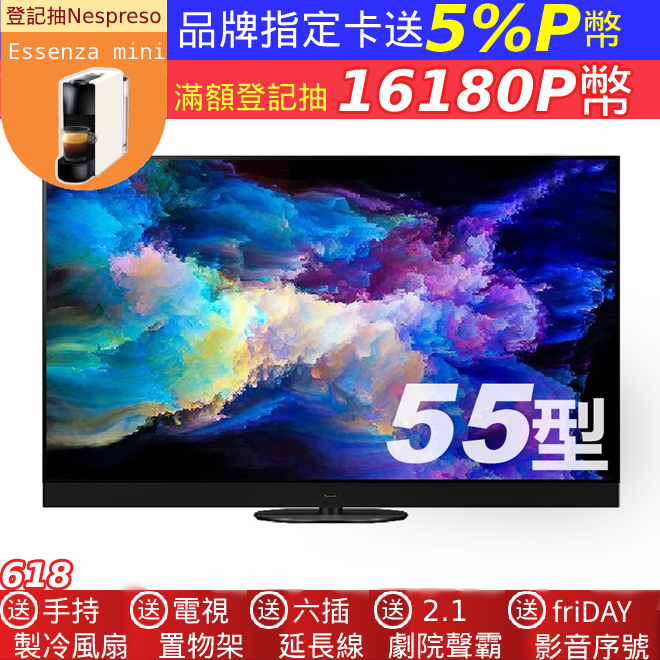 Panasonic 國際牌55型4K OLED智慧顯示器 TV-55Z95AGT