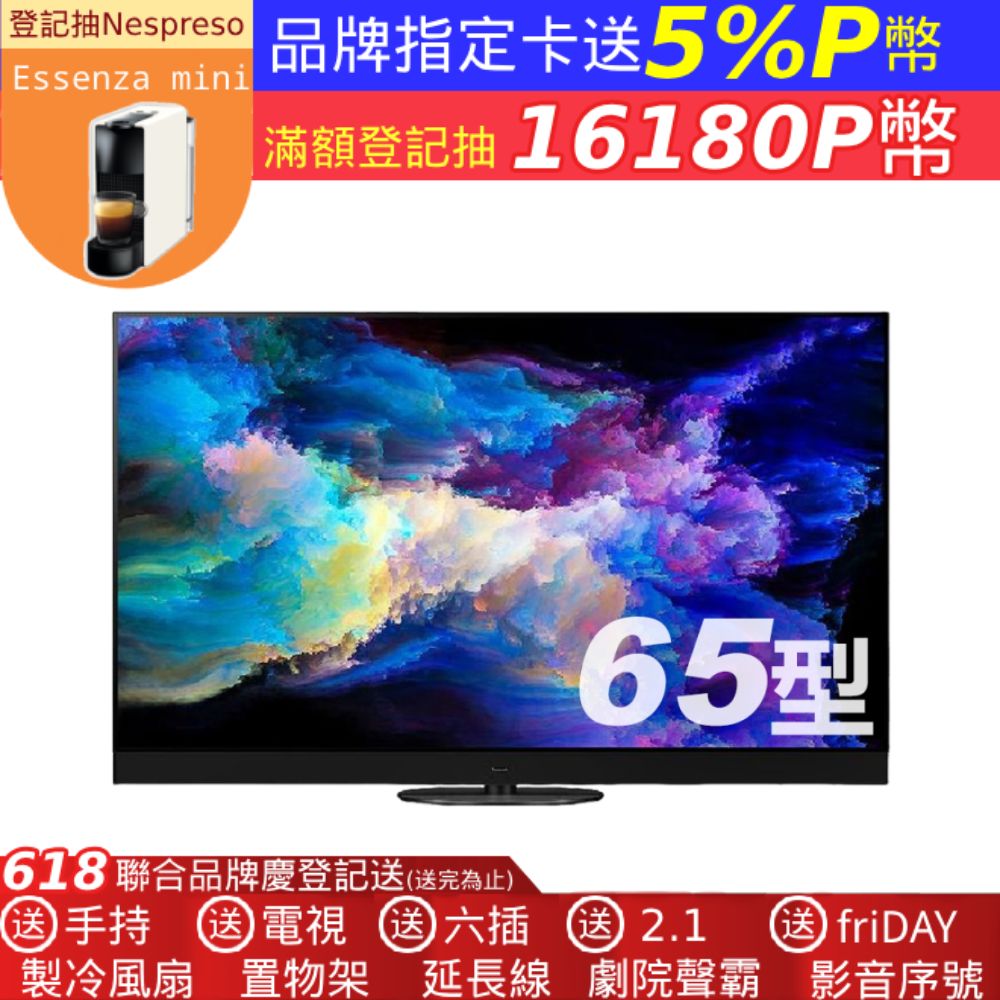 【Panasonic 國際牌】65型 Mini LED 4K智慧聯網顯示器(TV-65W95AGT)