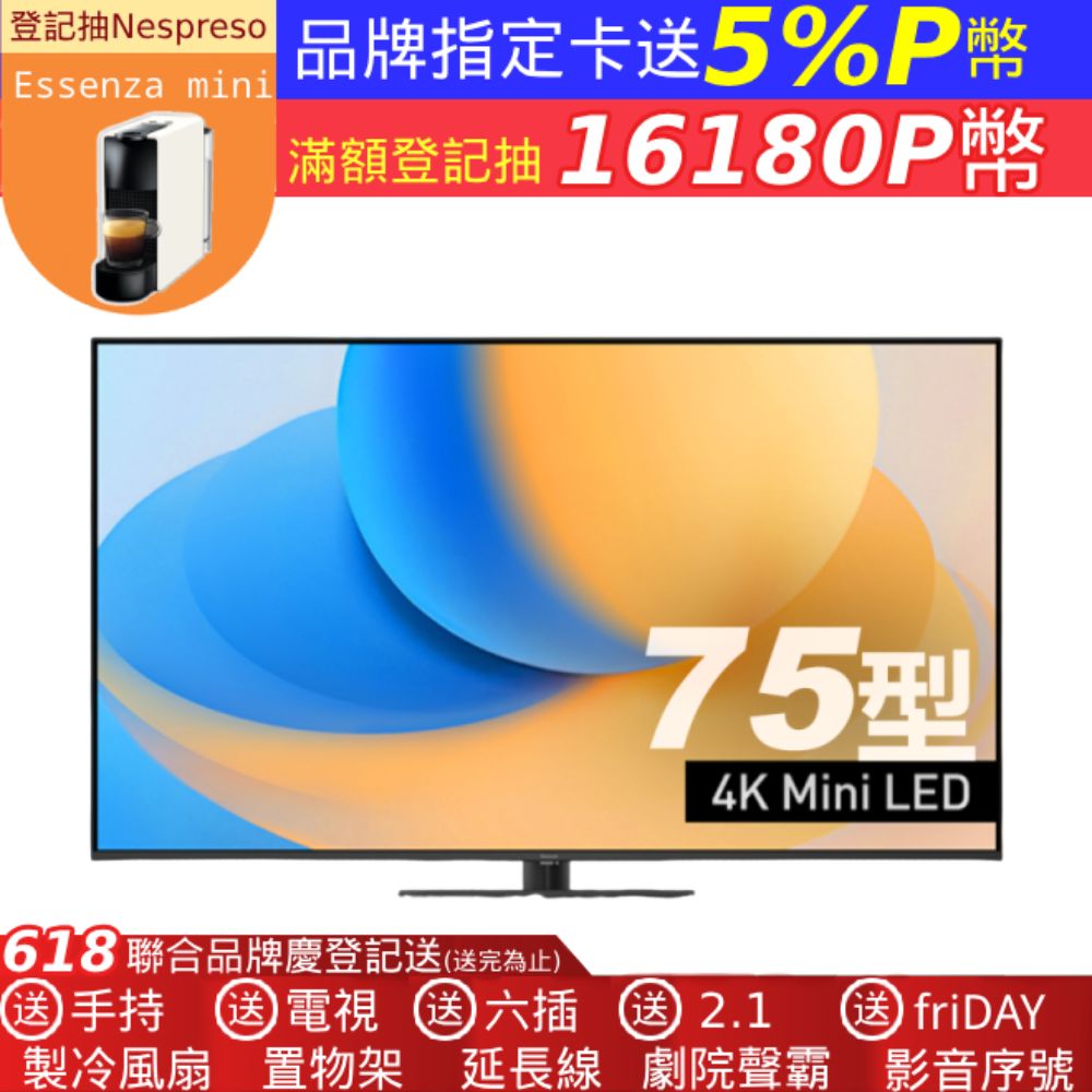 【Panasonic 國際牌】75型 Mini LED 4K智慧聯網顯示器(TV-75W95AGT)
