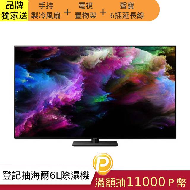 【Panasonic 國際牌】55型 4K OLED 智慧聯網顯示器(TV-55Z85AGT)