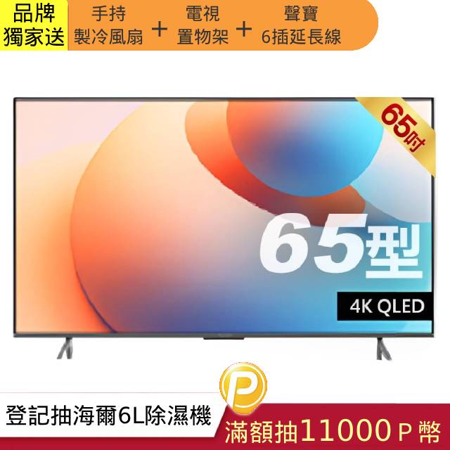 【Panasonic 國際牌】65吋4K智慧聯網顯示器(TN-65W85AGT)