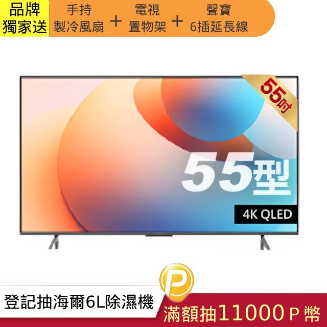 【Panasonic 國際牌】55吋4K智慧聯網顯示器(TN-55W85AGT)