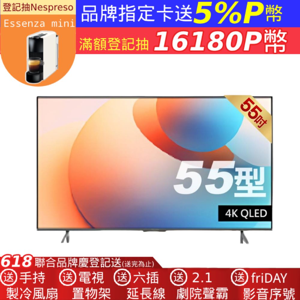【Panasonic 國際牌】55吋4K智慧聯網顯示器(TN-55W85AGT)