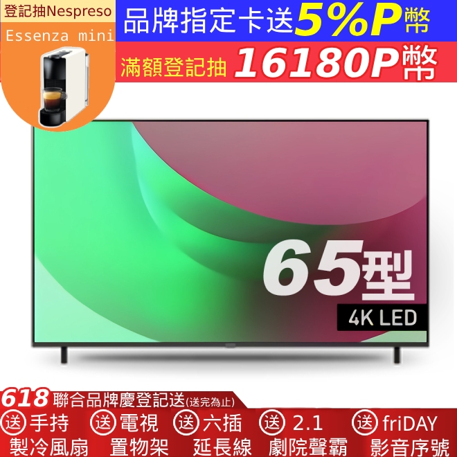 Panasonic 國際牌65型4K智慧聯網顯示器 TN-65W70AGT