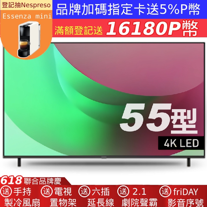 Panasonic 國際牌55型4K智慧聯網顯示器 TN-55W70AGT