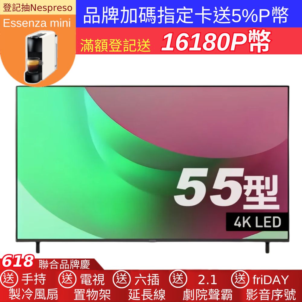 Panasonic 國際牌 55吋4K連網HDR液晶電視 TN-55W70AGT 含基本安裝+舊機回收