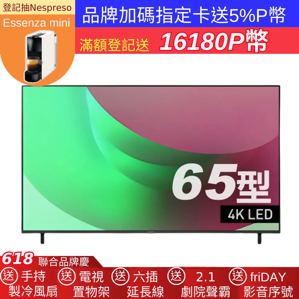 Panasonic 國際牌 65吋4K連網HDR液晶電視 TN-65W70AGT 含基本安裝+舊機回收