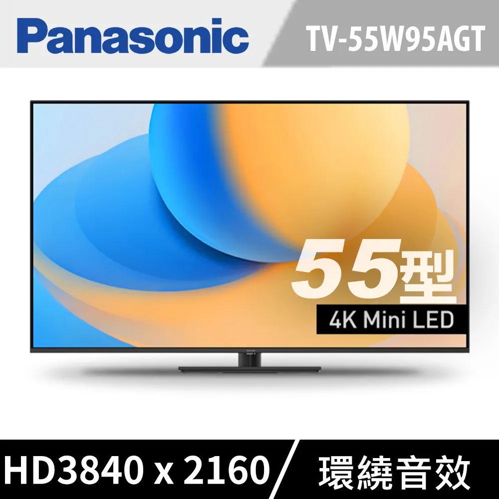 Panasonic 國際牌 55吋4K連網LED液晶電視 TV-55W95AGT 含基本安裝+舊機回收
