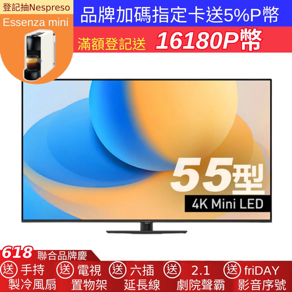 Panasonic 國際牌 55吋4K連網LED液晶電視 TV-55W95AGT 含基本安裝+舊機回收