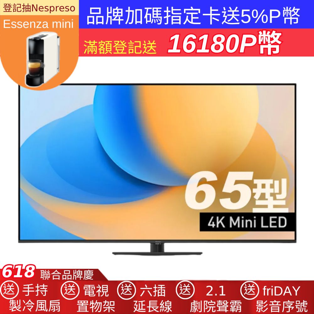 Panasonic 國際牌 65吋4K連網LED液晶電視 TV-65W95AGT 含基本安裝+舊機回收