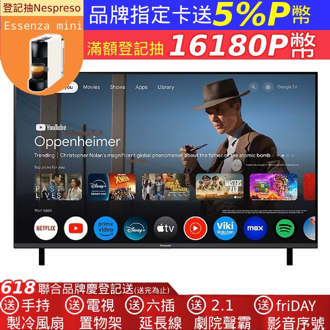【Panasonic 國際牌】50吋4K連網智慧顯示器 不含視訊盒(TN-50W70AGT)
