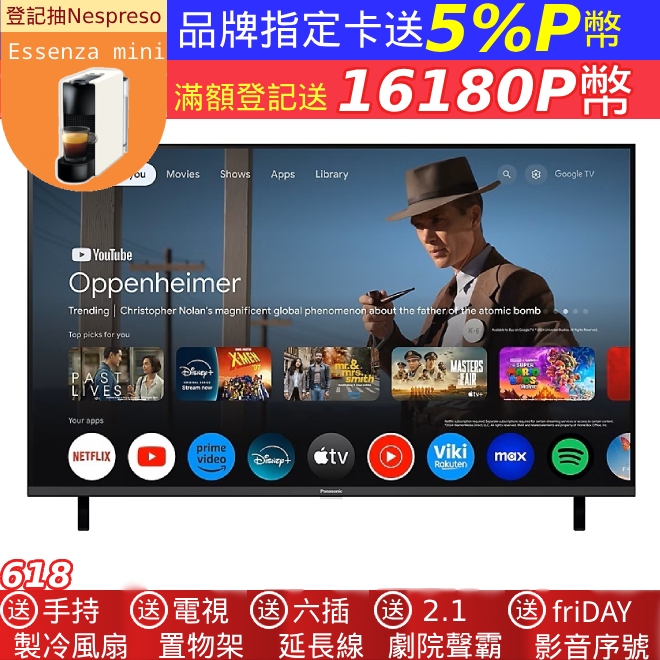 【Panasonic 國際牌】55吋4K連網智慧顯示器 不含視訊盒(TN-55W70AGT)
