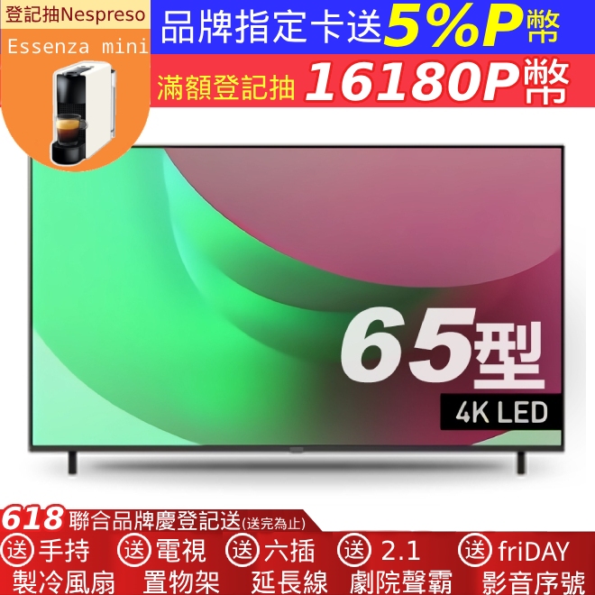 Panasonic 國際牌65型4K智慧聯網顯示器 TN-65W70AGT
