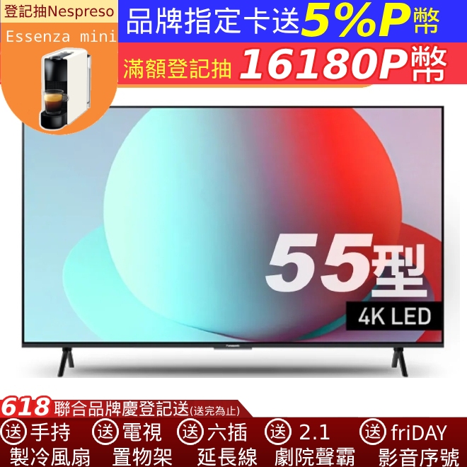 Panasonic 國際牌 55吋4K連網HDR液晶電視 TN-55W80AGT 含基本安裝+舊機回收
