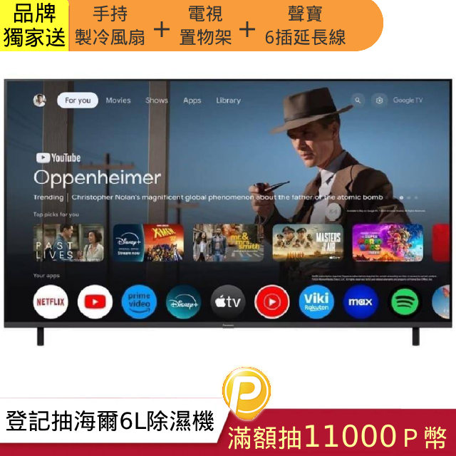 【Panasonic 國際牌】55吋4K連網智慧顯示器 不含視訊盒(TN-55W70AGT)
