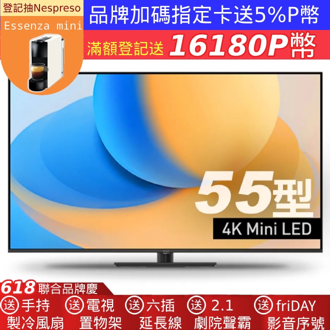 Panasonic 國際牌 55吋4K連網LED液晶電視 TV-55W95AGT 含基本安裝+舊機回收