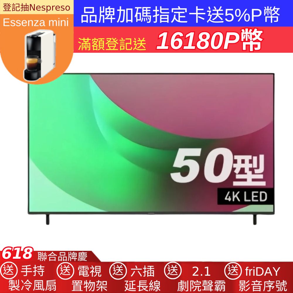 Panasonic 國際牌 50吋4K連網HDR液晶電視 TN-50W70AGT 含基本安裝+舊機回收