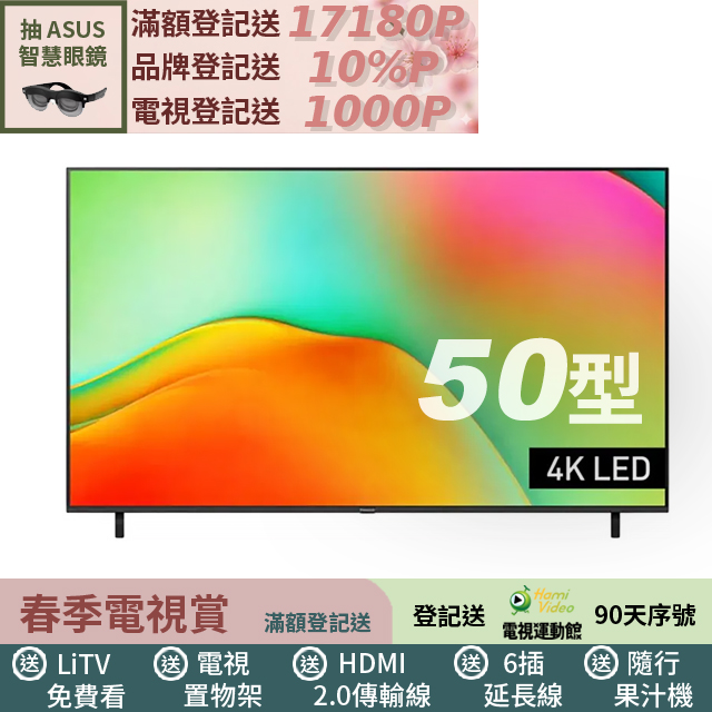 Panasonic 國際牌 50型4K智慧聯網顯示器 TN-50W70BGT