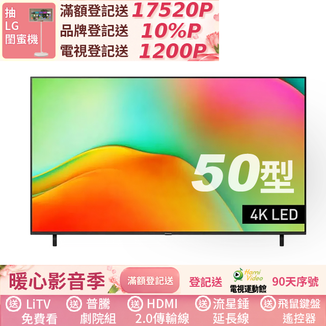 Panasonic 國際牌 50型4K智慧聯網顯示器 TN-50W70BGT