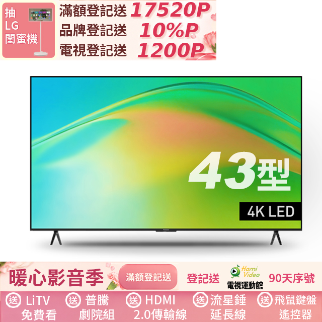 Panasonic 國際牌 43型4K智慧聯網顯示器 TN-43W80BGT