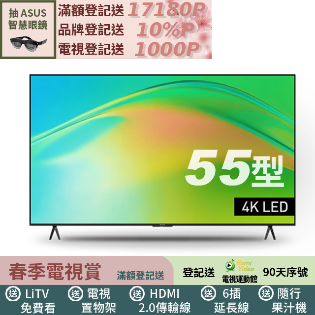 Panasonic 國際牌 55型4K智慧聯網顯示器 TN-55W80BGT