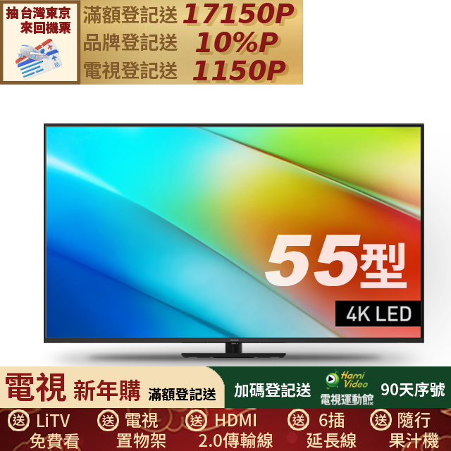 Panasonic 國際牌 55型4K智慧聯網顯示器 TV-55W90BGT