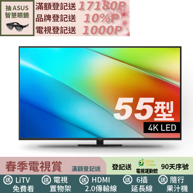 Panasonic 國際牌 55型4K智慧聯網顯示器 TV-55W90BGT