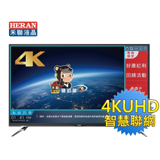 【HERAN 禾聯】43吋 4K連網液晶顯示器+視訊盒 HD-43UDF28