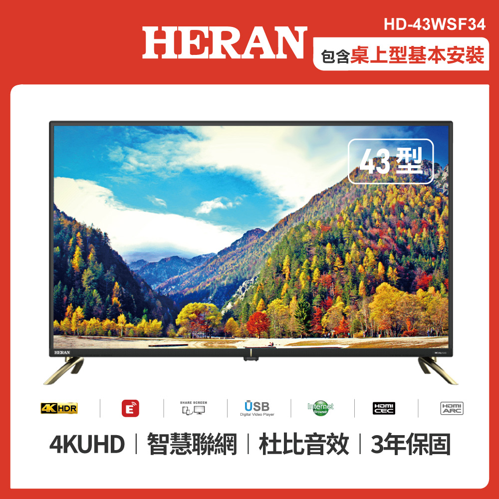 【HERAN 禾聯】43型4KHDR 智慧環控液晶電視顯示器 (HD-43WSF34)