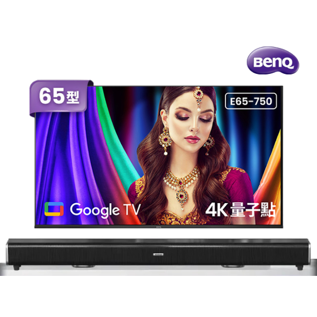 BenQ 明基 65吋 4K QLED 量子點護眼Google TV 連網大型液晶顯示器(E65-750)+2.2聲道全音域環繞聲霸 劇院影音級