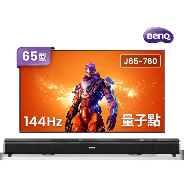 BenQ 明基 65吋 量子點144hz遊戲 Google TV 4K QLED連網大型液晶顯示器(J65-760)+2.2聲道全音域環繞聲霸
