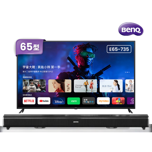 BenQ 明基 65吋 Google TV低藍光不閃屏護眼4K連網大型液晶顯示器(E65-735)